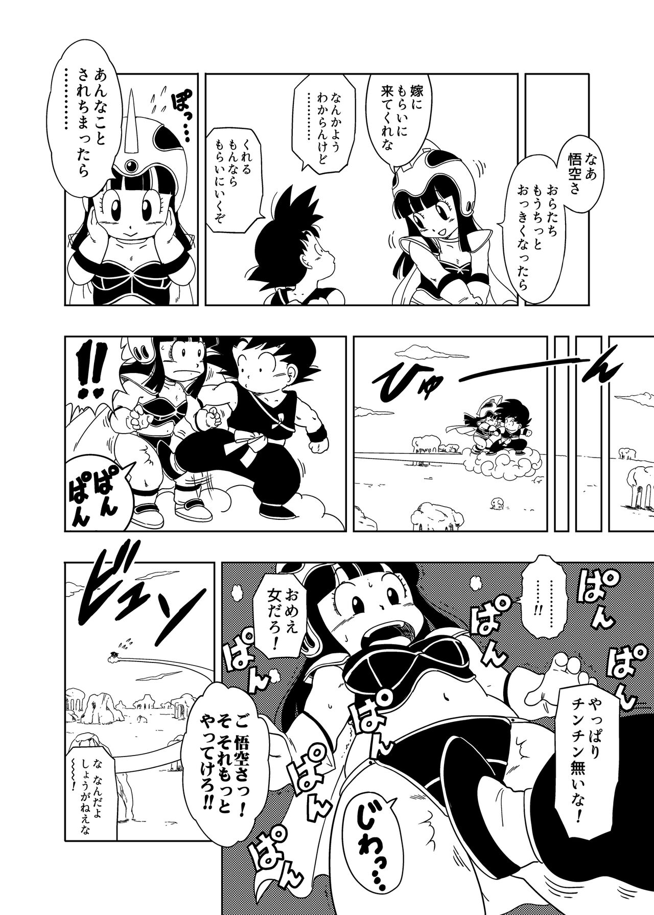 DB-X 牛◯王xチ◯編 page 2 full