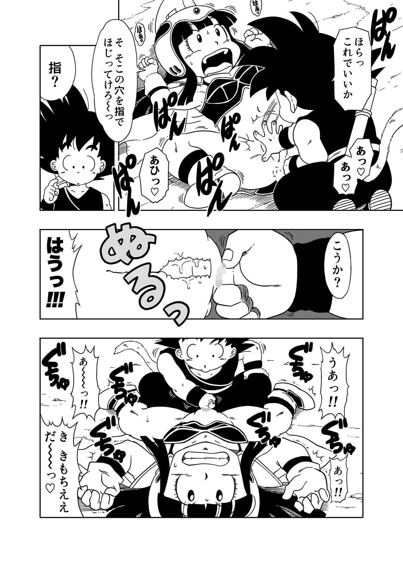 DB-X 牛◯王xチ◯編 page 3 full