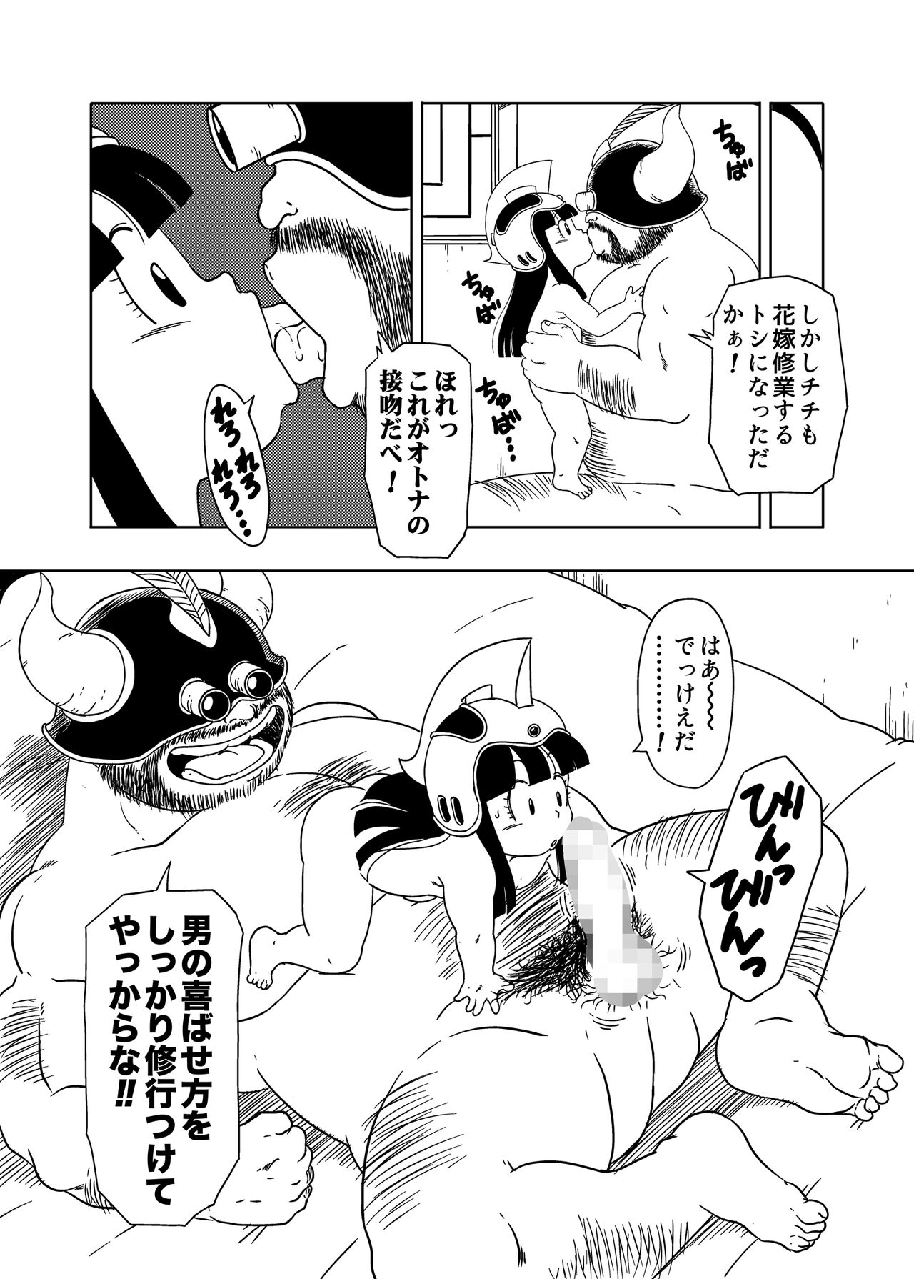 DB-X 牛◯王xチ◯編 page 5 full