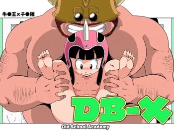 DB-X 牛◯王xチ◯編 cover