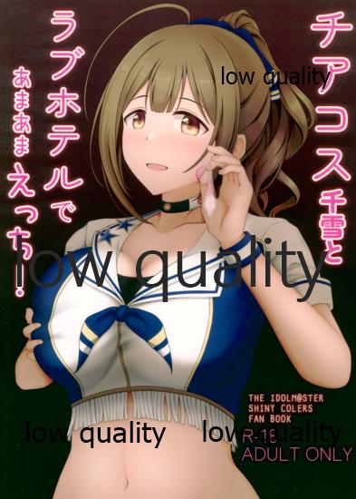 Cheer Cos Chiyuki to Love Hotel de Amaama Ecchi! page 1 full