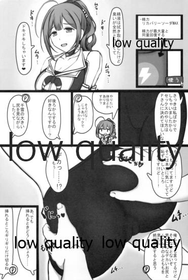 Cheer Cos Chiyuki to Love Hotel de Amaama Ecchi! page 10 full