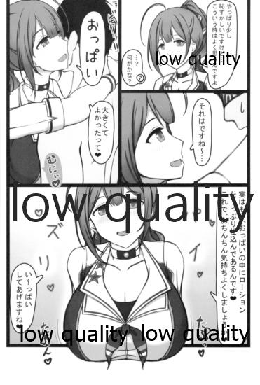 Cheer Cos Chiyuki to Love Hotel de Amaama Ecchi! page 5 full