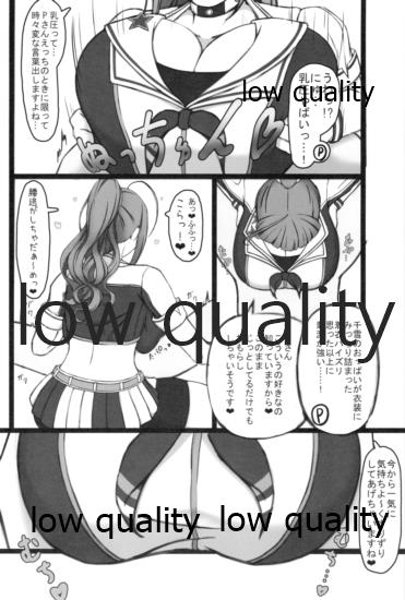Cheer Cos Chiyuki to Love Hotel de Amaama Ecchi! page 7 full
