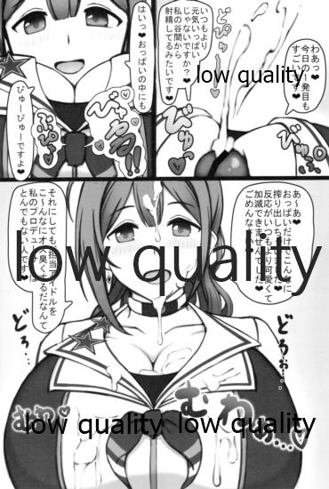 Cheer Cos Chiyuki to Love Hotel de Amaama Ecchi! page 9 full