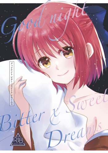 Good Night Bitter x Sweet Dreams cover