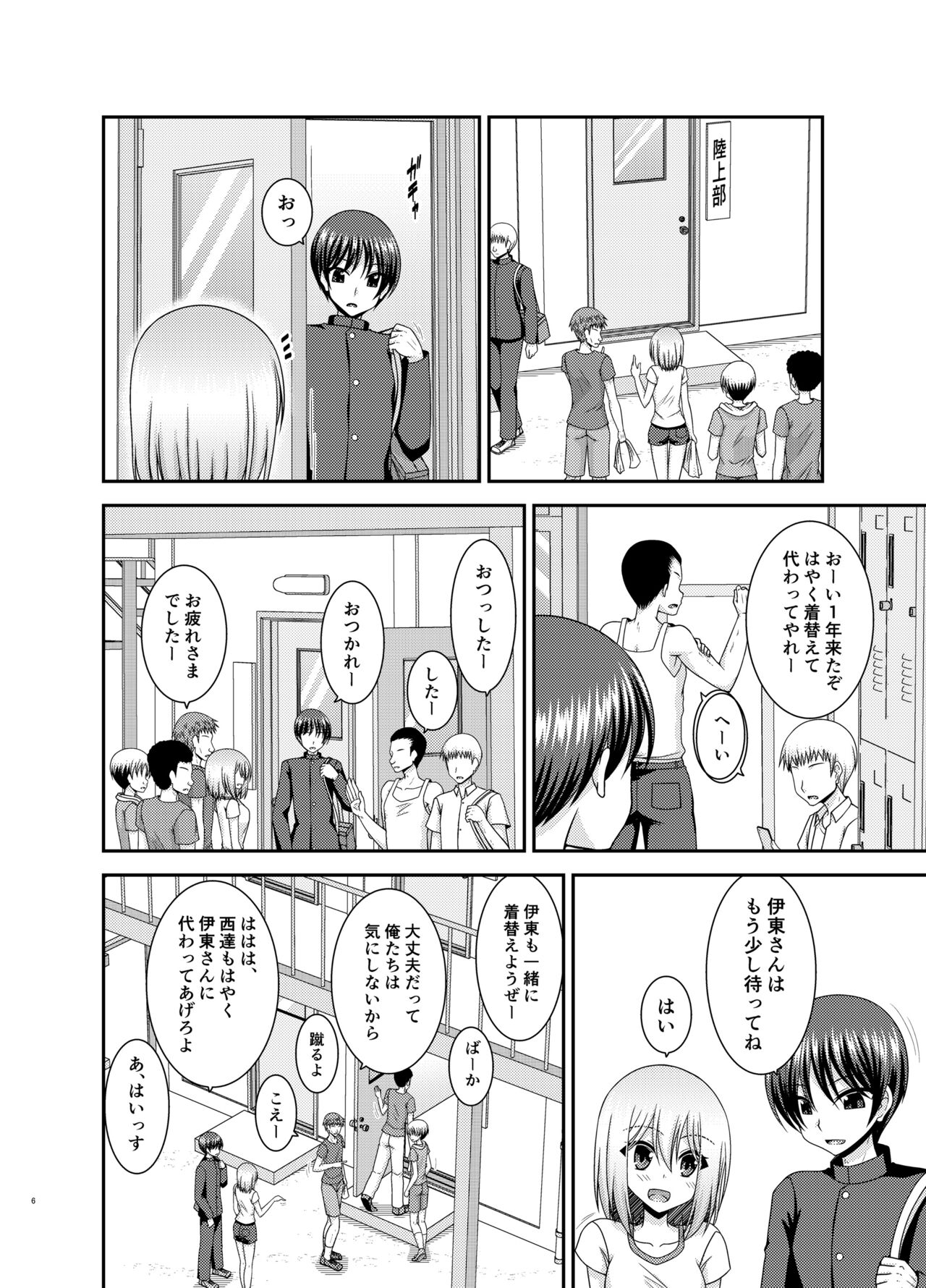 Nozokare Roshutsu Shoujo page 5 full
