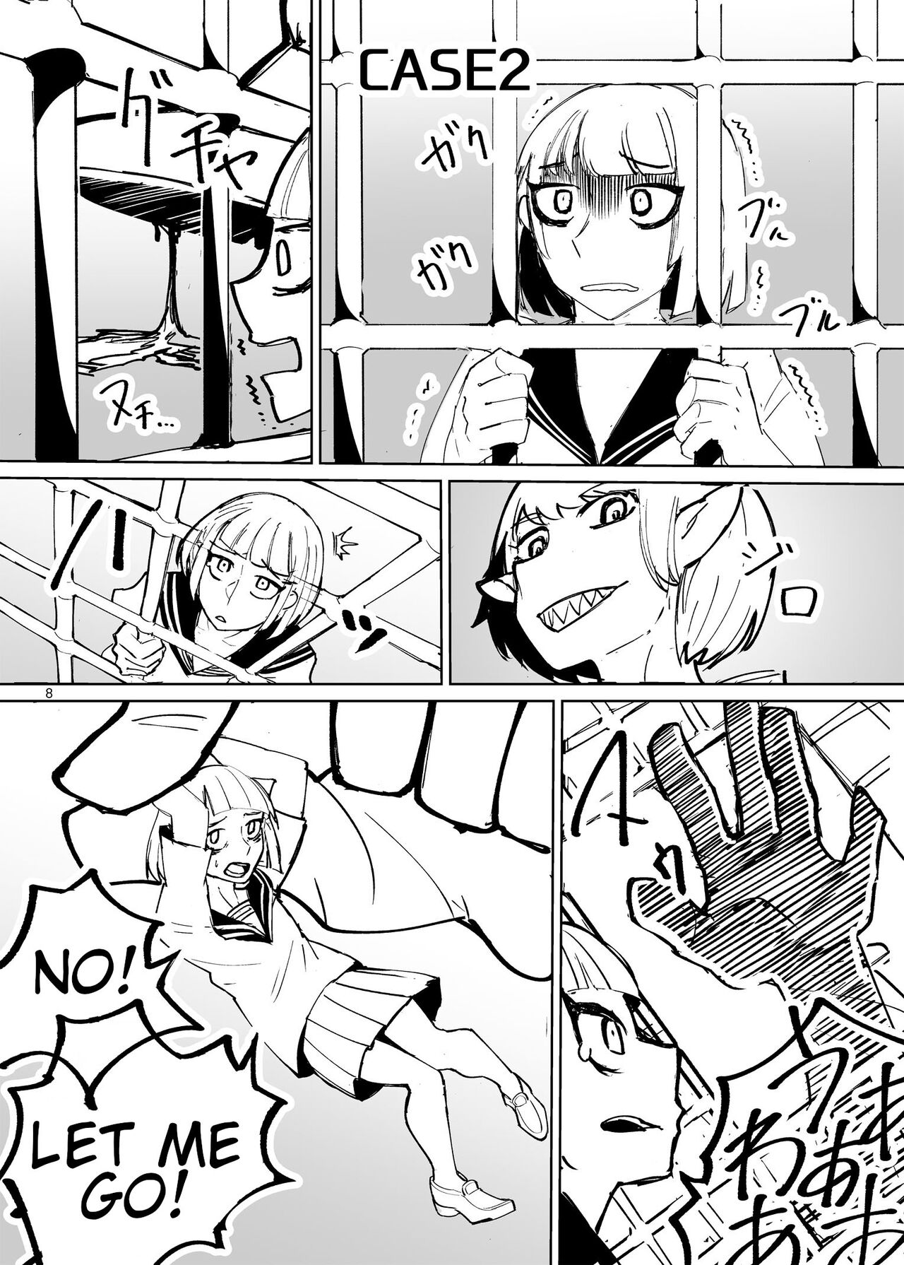 Alien Giantess Joint Comic Vol. 1 page 7 full