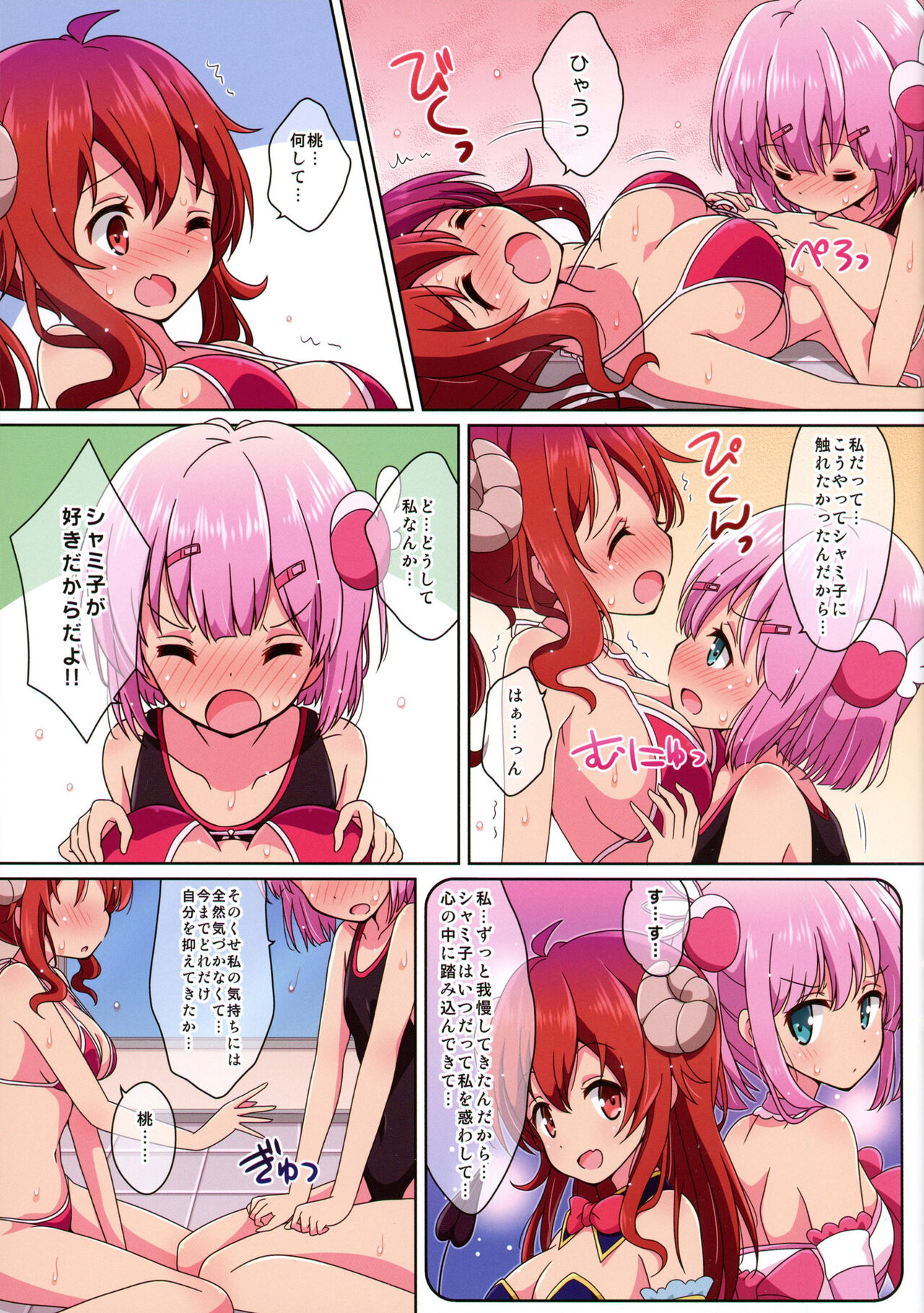 Sweetie Peaches page 9 full