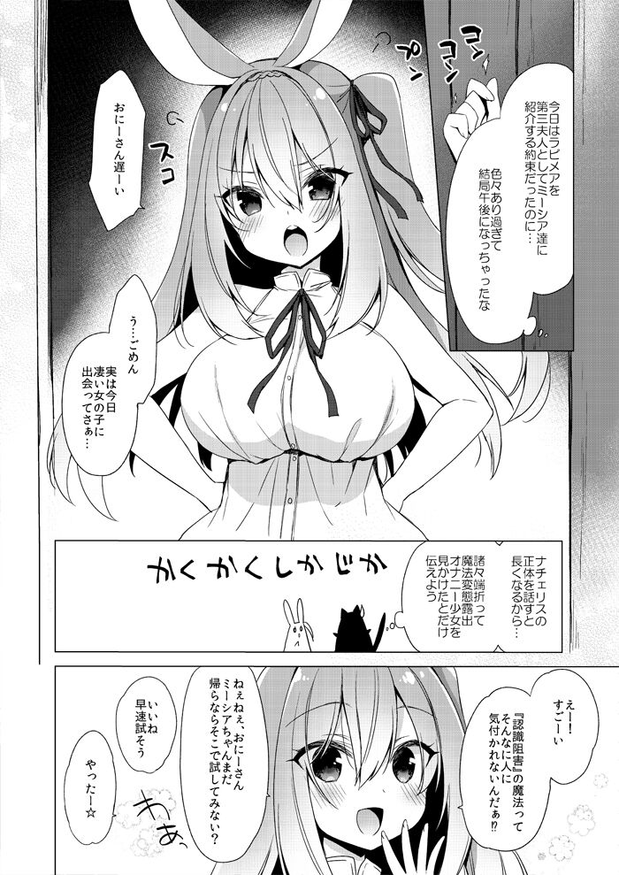 Rabimea to Osoto de Ichaicha Suru Hon page 2 full