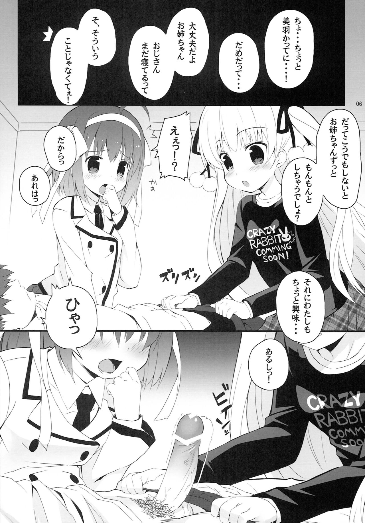 Crazy Rabbits! page 5 full
