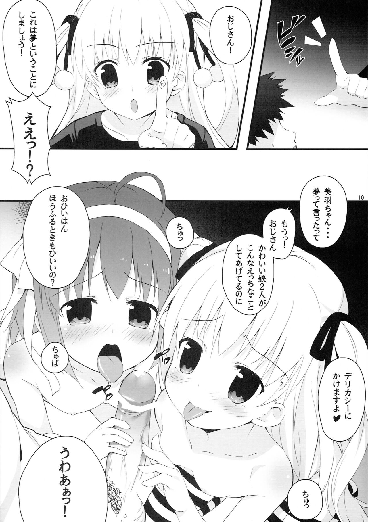 Crazy Rabbits! page 9 full