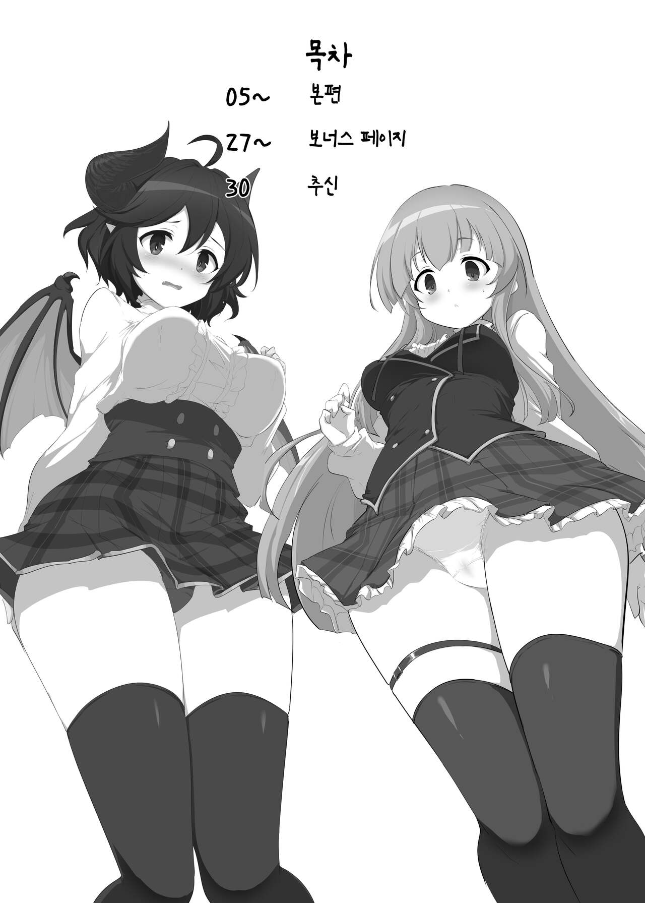 Manaria Oukoku no Ohime-sama to Manaria Gakuin Ippan Seito Ore no Aida ni Ecchi na Event nante Okiru Wakeganai 2 page 4 full