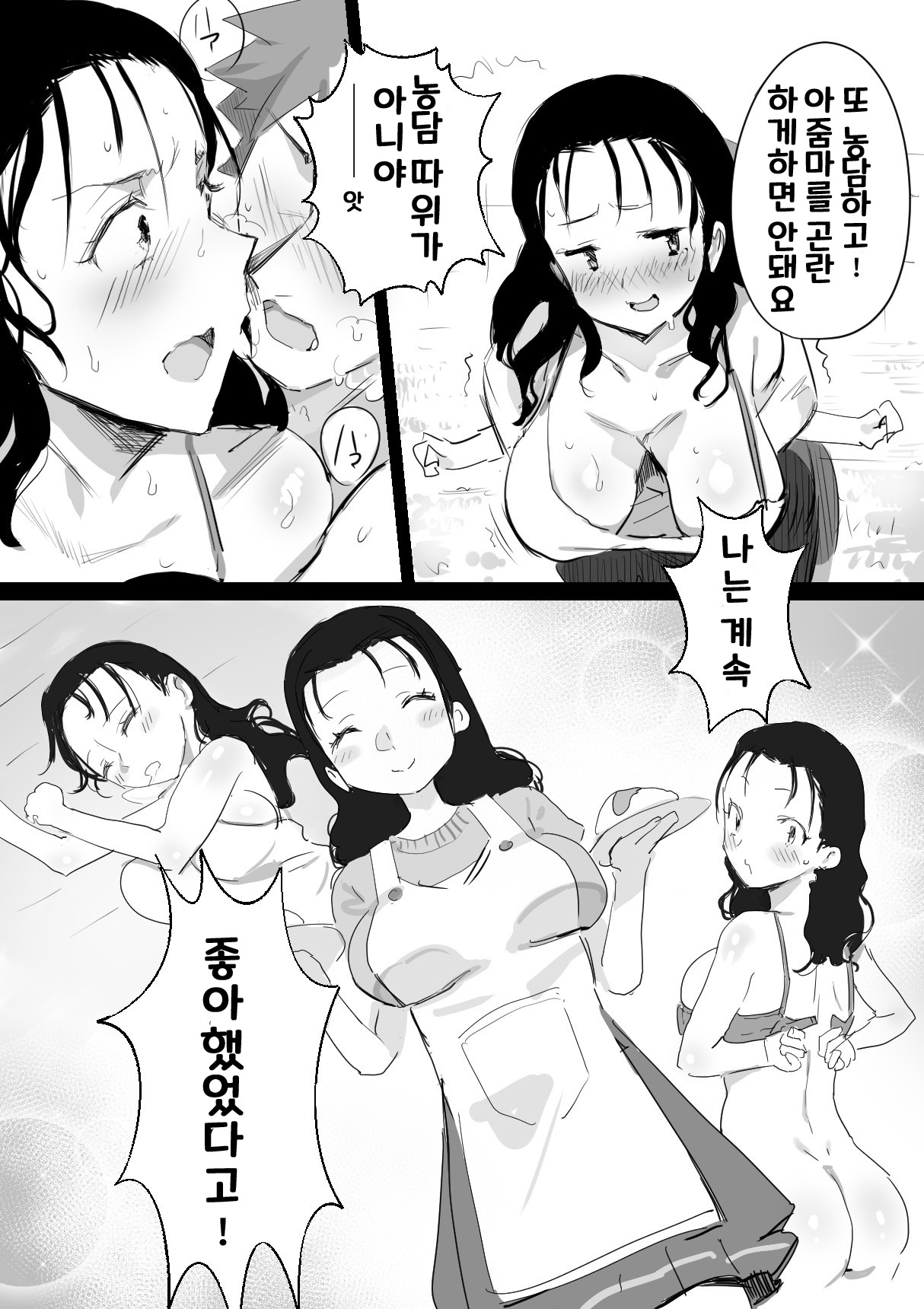 Natsu to Oba-san 1 ｜ 여름과 아줌마 1 page 5 full
