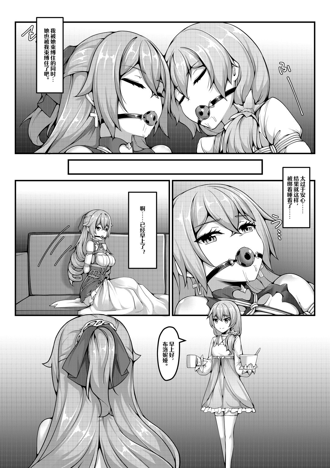 雪ノ岚と异端丶gallary page 10 full