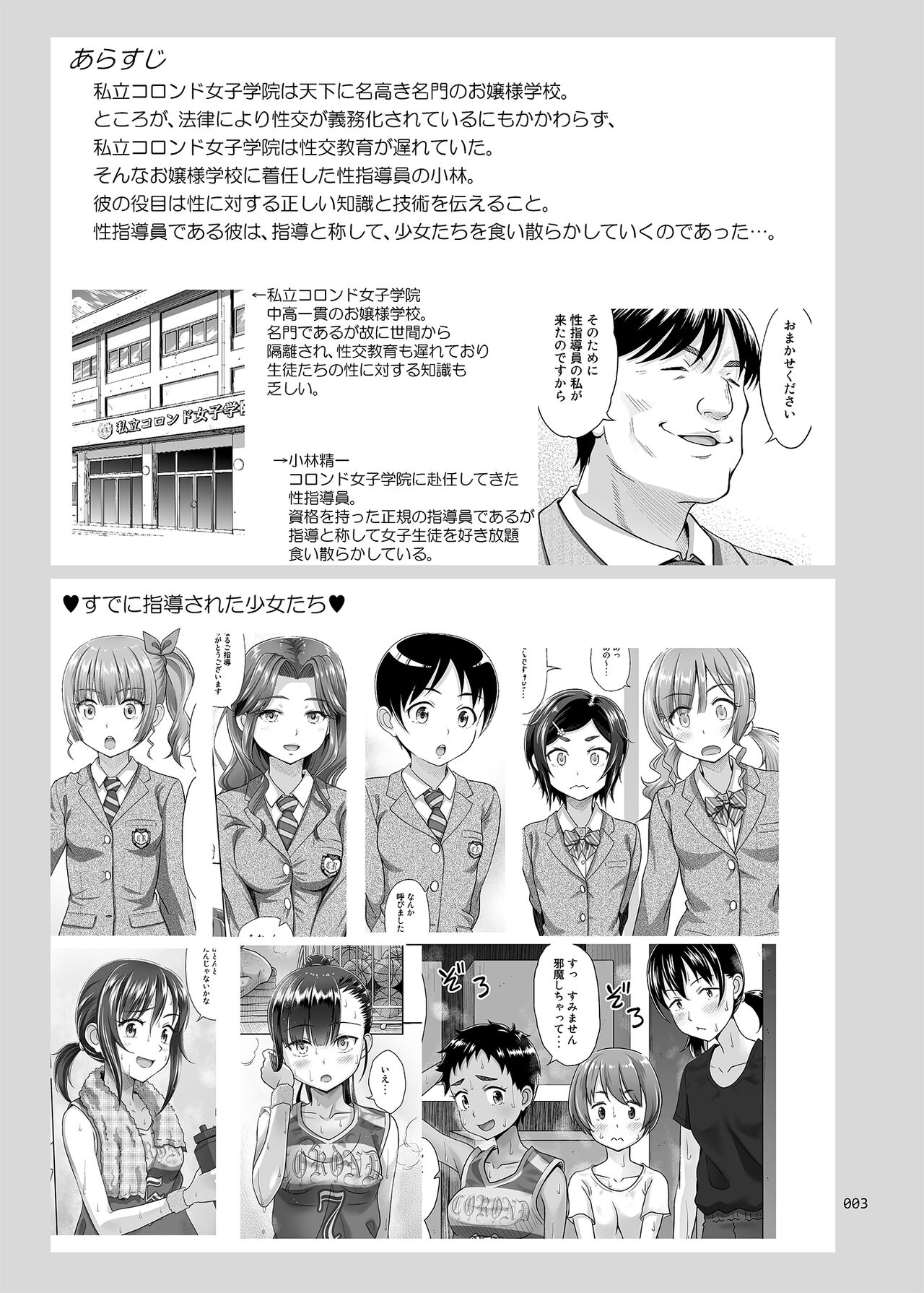 Seishidouin no Oshigoto 4 Zenpen ī tokoro de mizu o sasa retanode mugon de banban tsuite ageta page 2 full