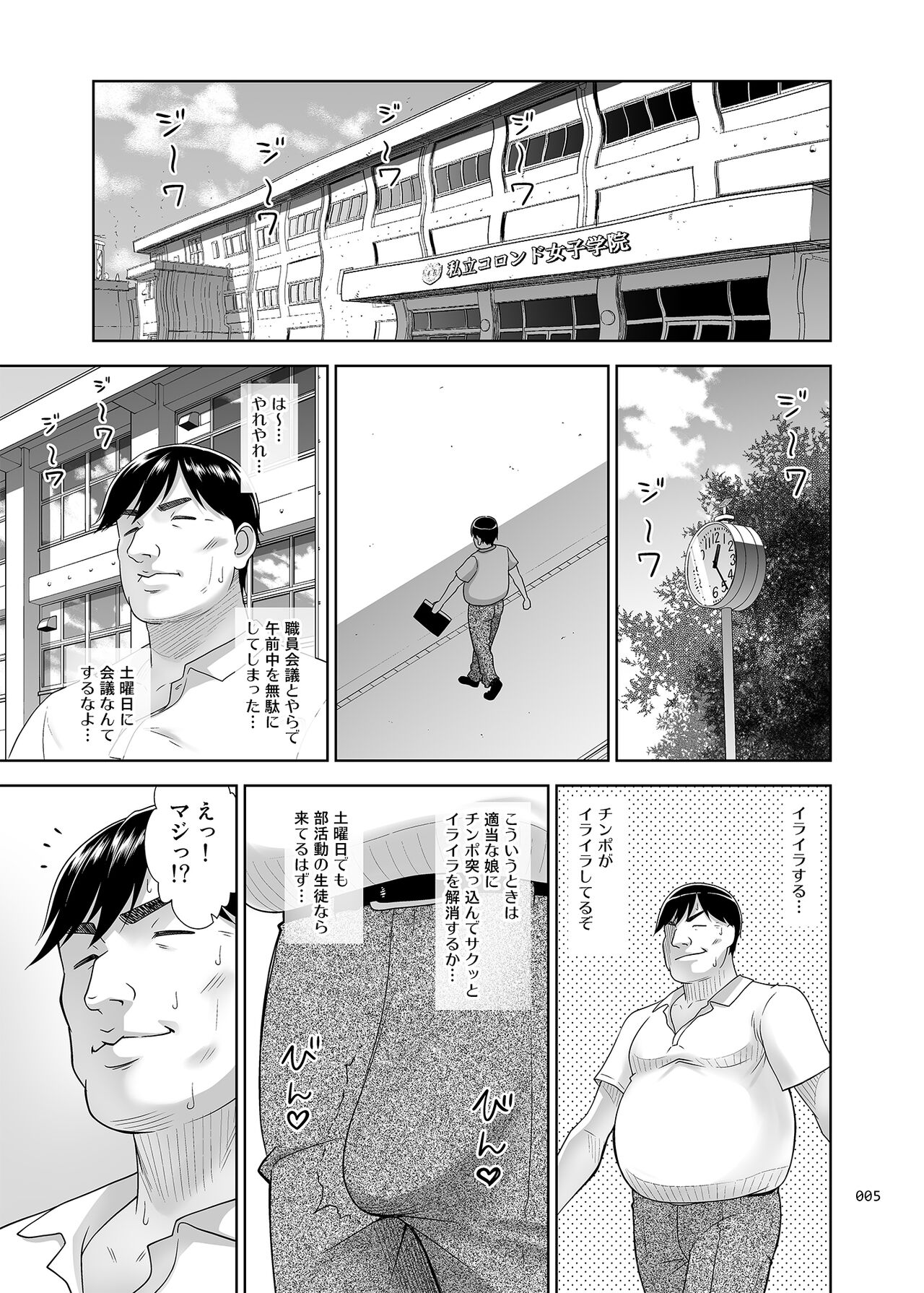 Seishidouin no Oshigoto 4 Zenpen ī tokoro de mizu o sasa retanode mugon de banban tsuite ageta page 4 full