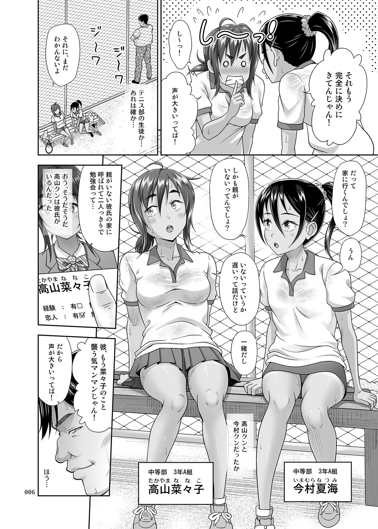 Seishidouin no Oshigoto 4 Zenpen ī tokoro de mizu o sasa retanode mugon de banban tsuite ageta page 5 full