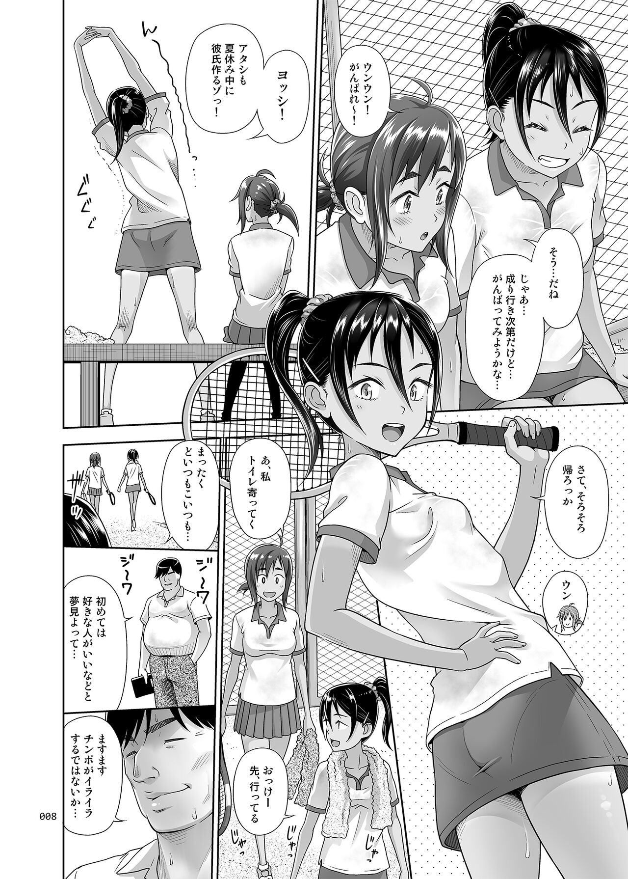 Seishidouin no Oshigoto 4 Zenpen ī tokoro de mizu o sasa retanode mugon de banban tsuite ageta page 7 full