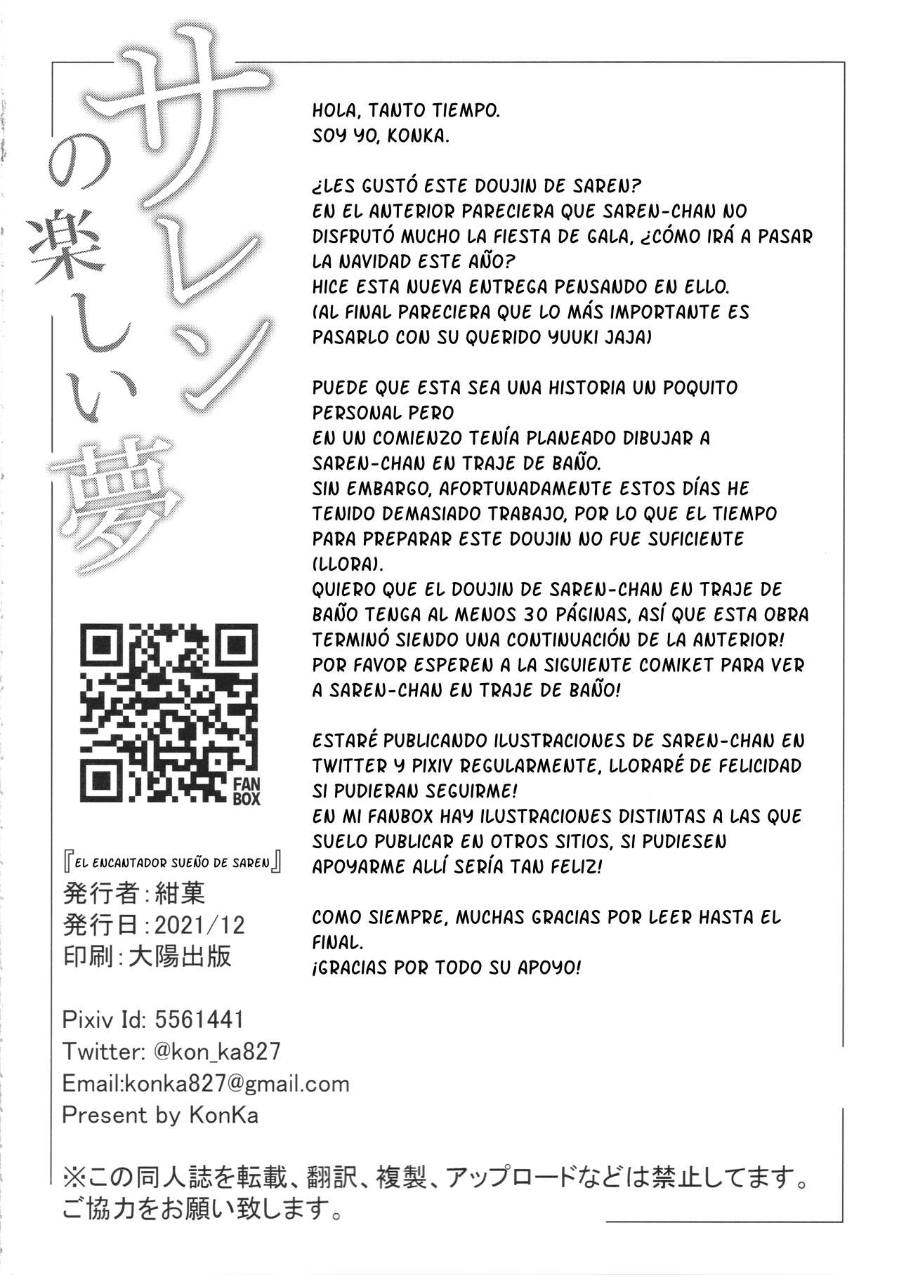Saren no Tanoshii Yume page 3 full