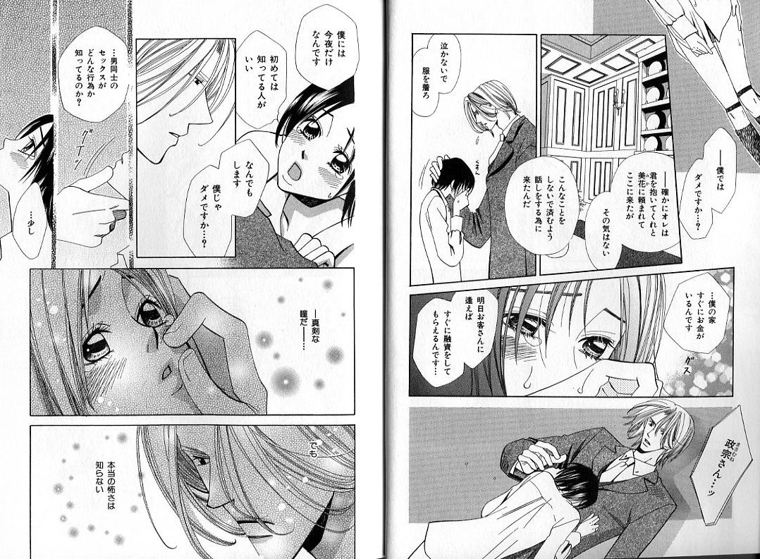 B-BOY Zips 31 奴隷特集 page 8 full