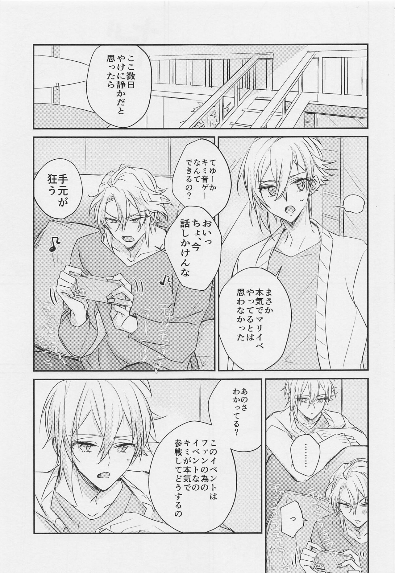 mix! page 4 full