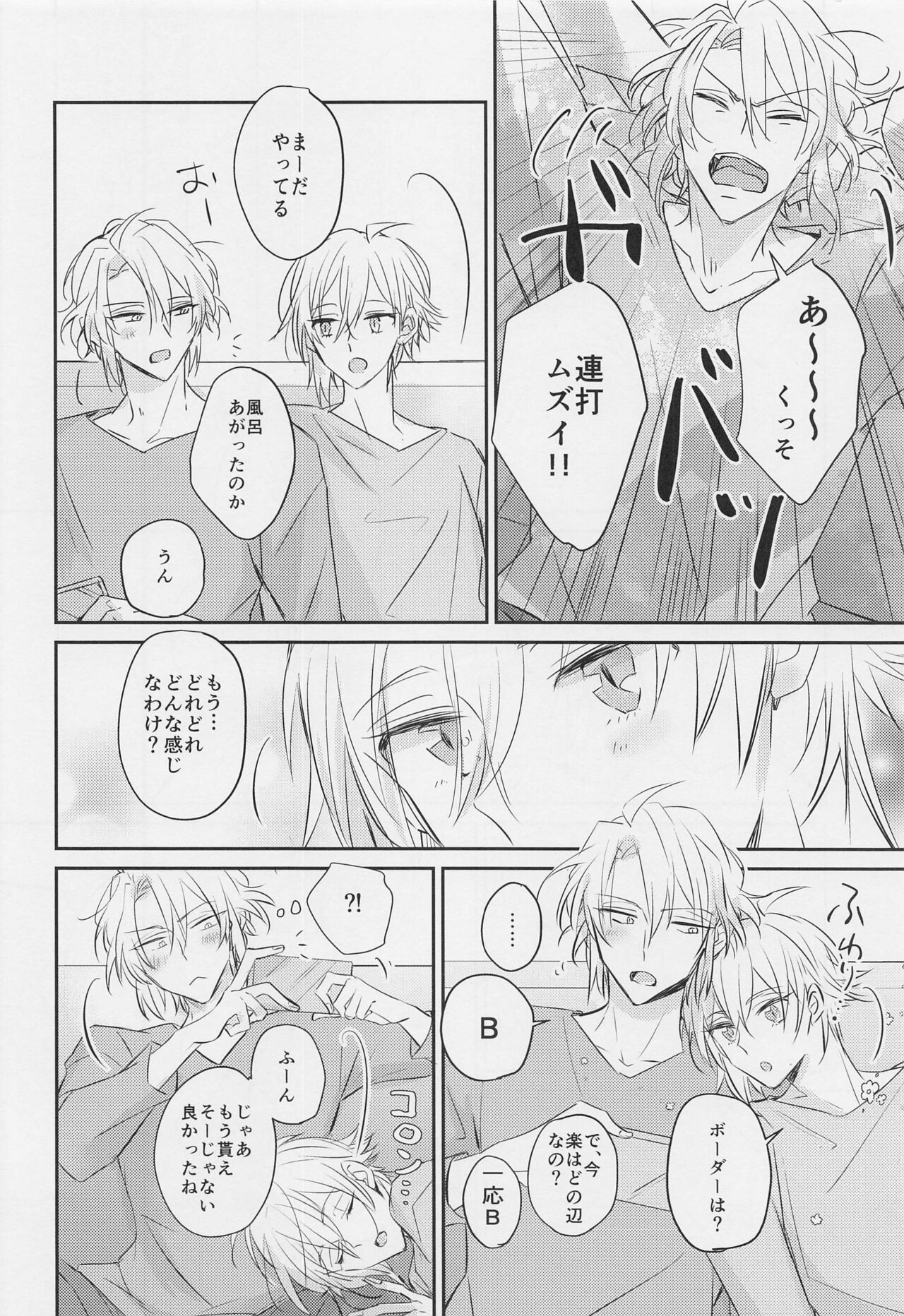 mix! page 7 full