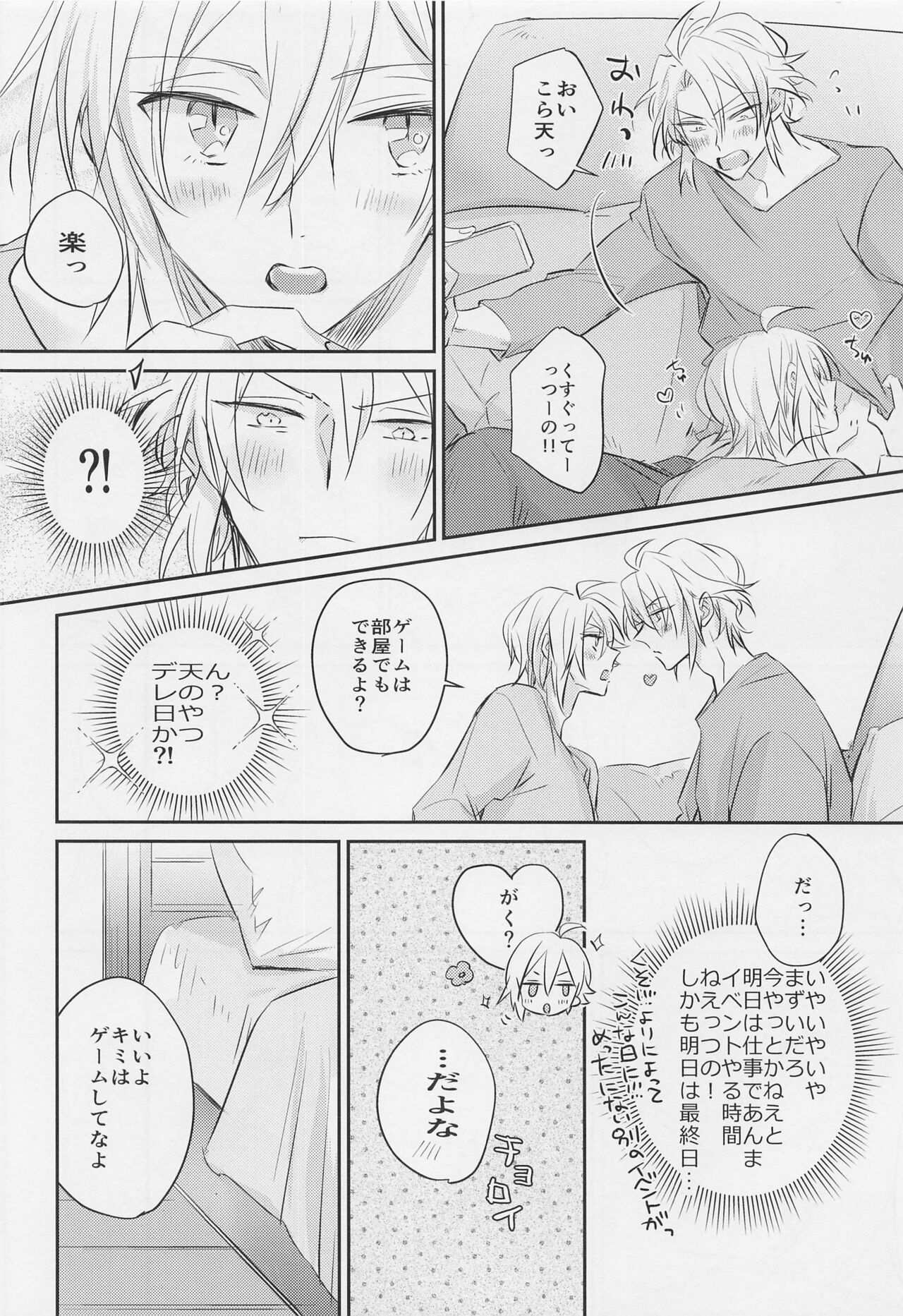 mix! page 9 full