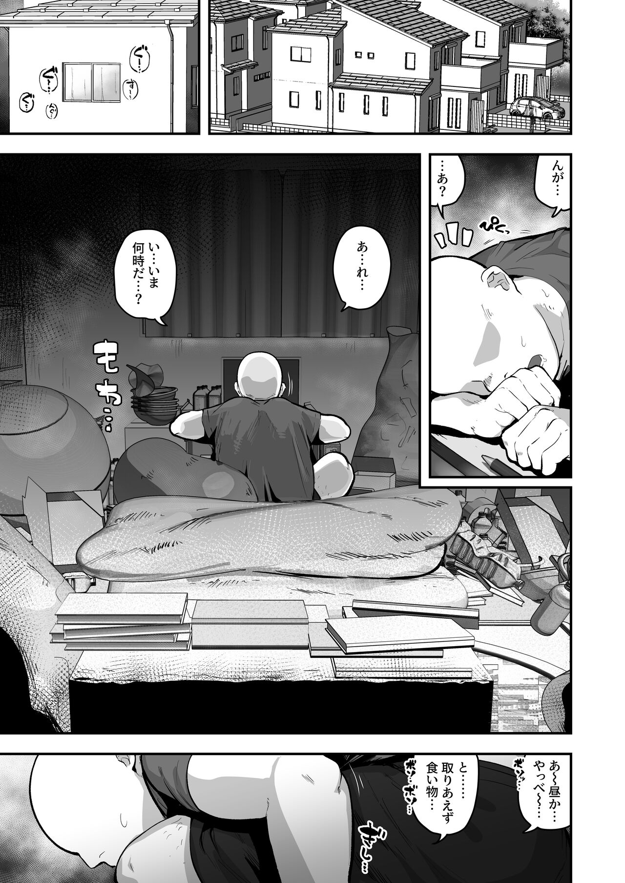 Imouto no Tomodachi ga Dosukebe Taishuu Fechi Sugite, Inkya no Ore to Kikenbi Nakadashi Hamemakuri page 2 full