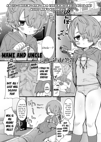 Mami to Oji-san | Mami and Uncle cover