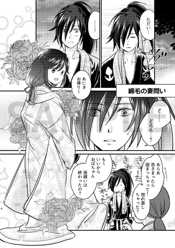 Aien Kien page 2 full