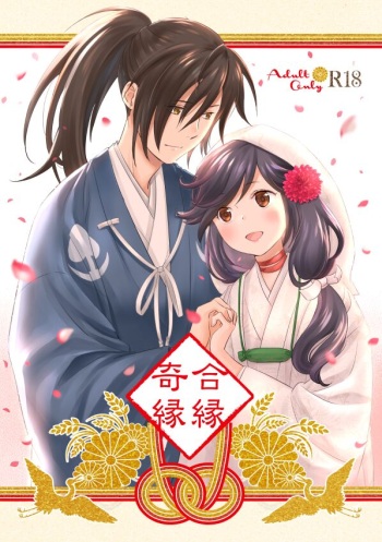 Aien Kien cover