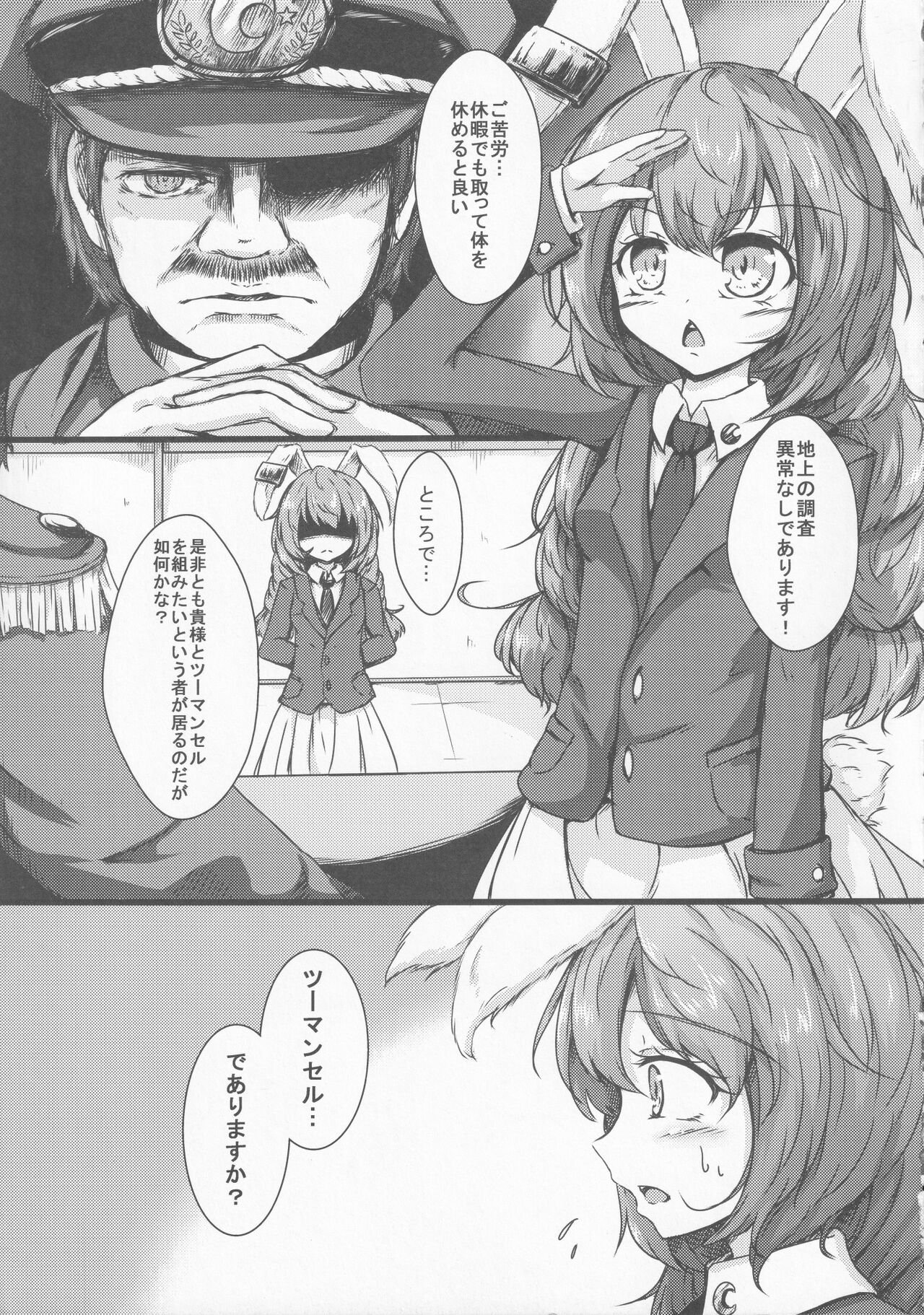 Seiran Onee-chan to Shota Ringo page 4 full
