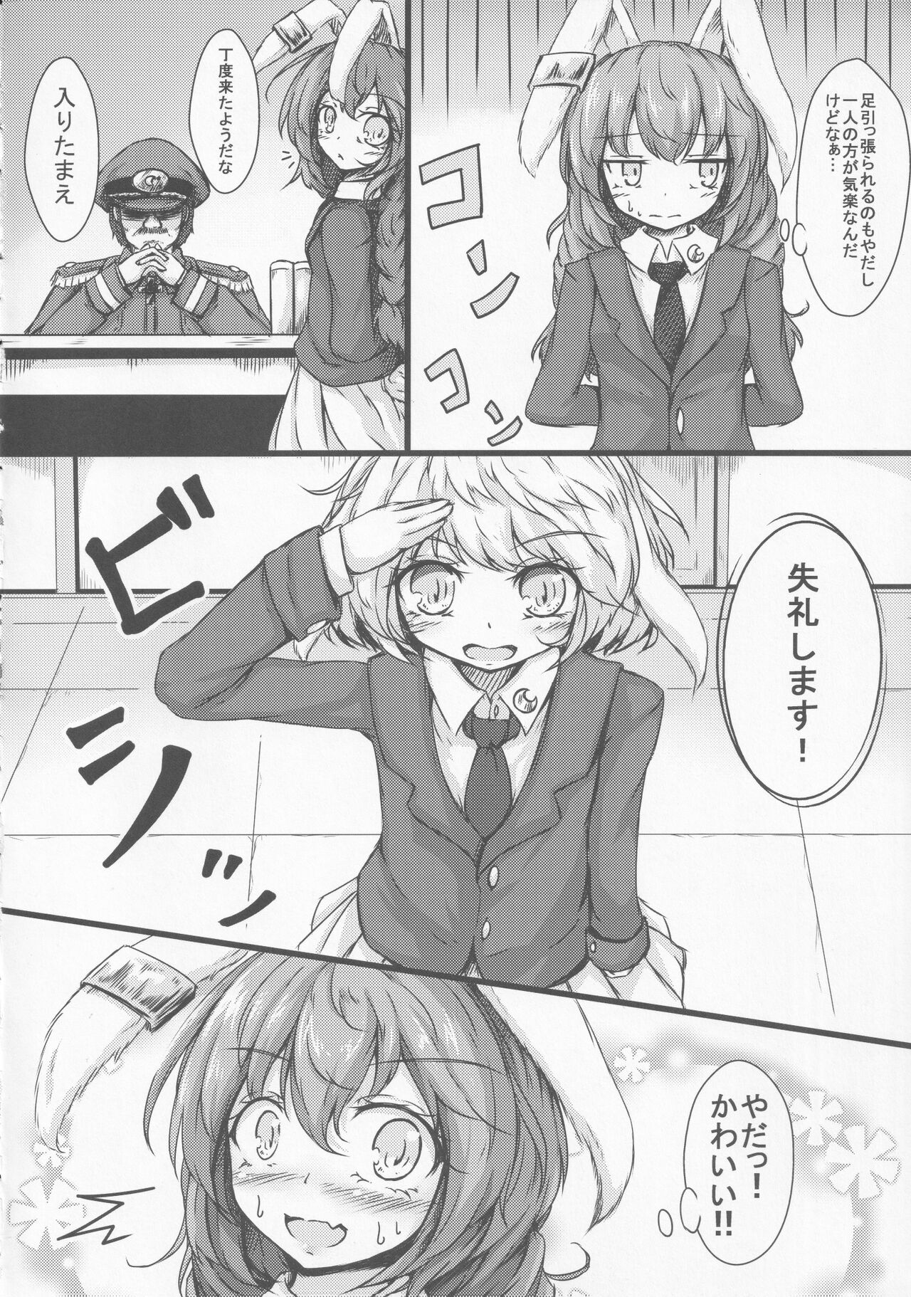 Seiran Onee-chan to Shota Ringo page 5 full