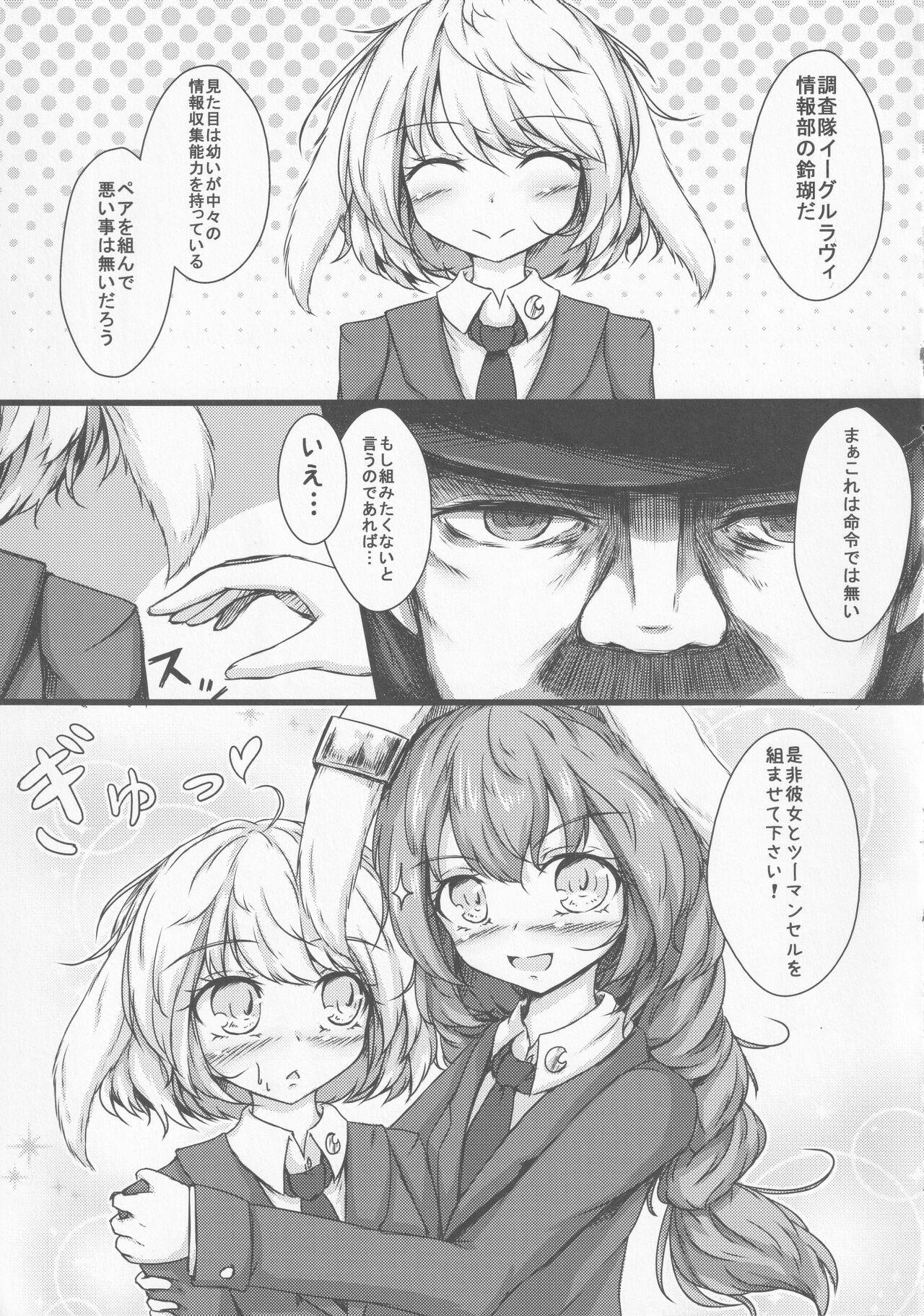 Seiran Onee-chan to Shota Ringo page 6 full