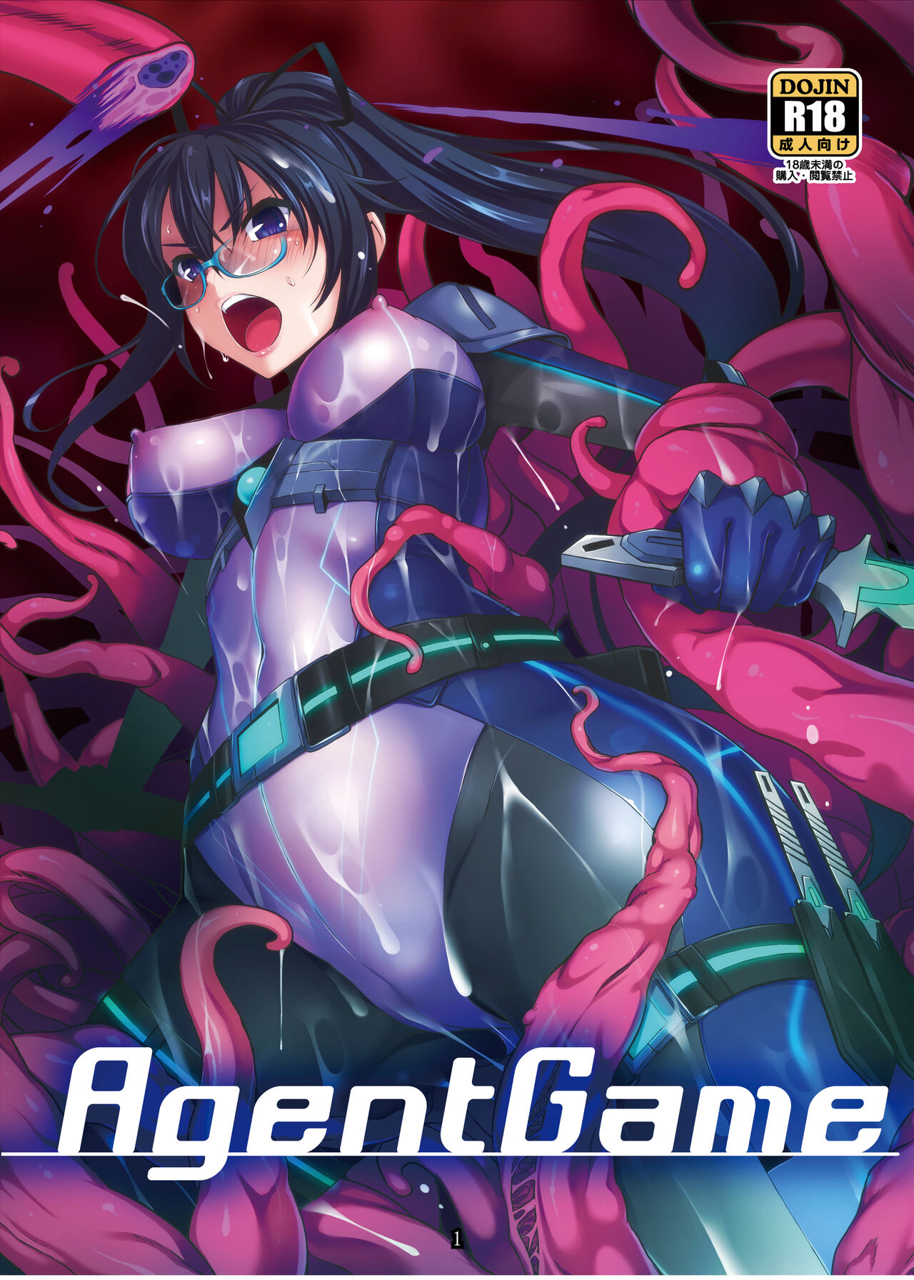 Agent Game~Infiltrating Spies Can't Escape From Tentacle Hell page 1 full