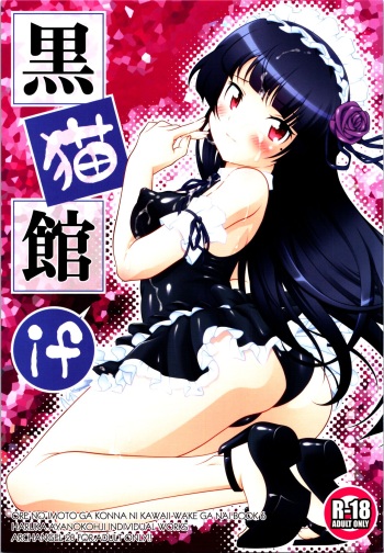 Kuronekokan if cover