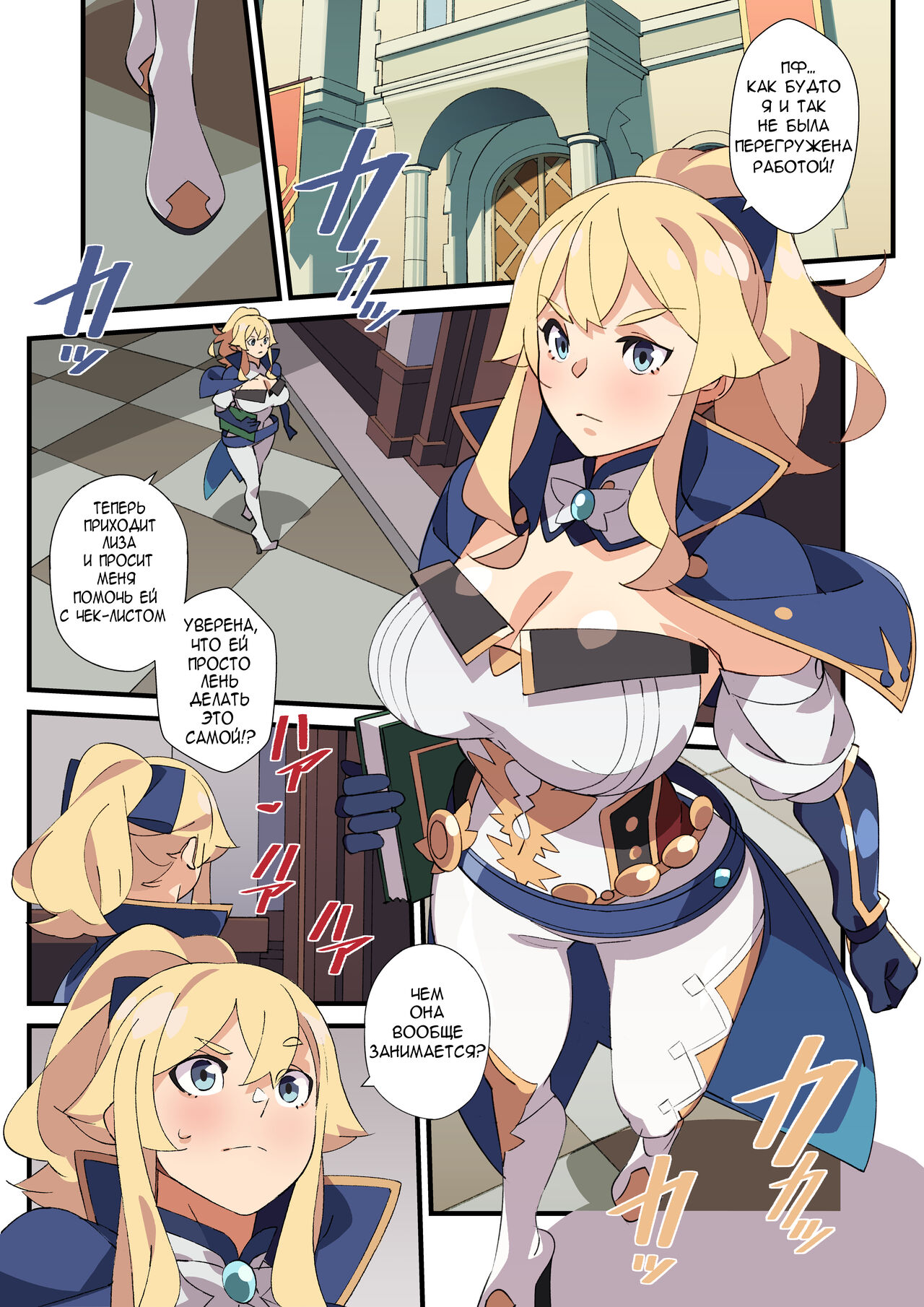 Genshin Impact Lisa'S SideQuest | Дополнительное задание Лизы page 3 full