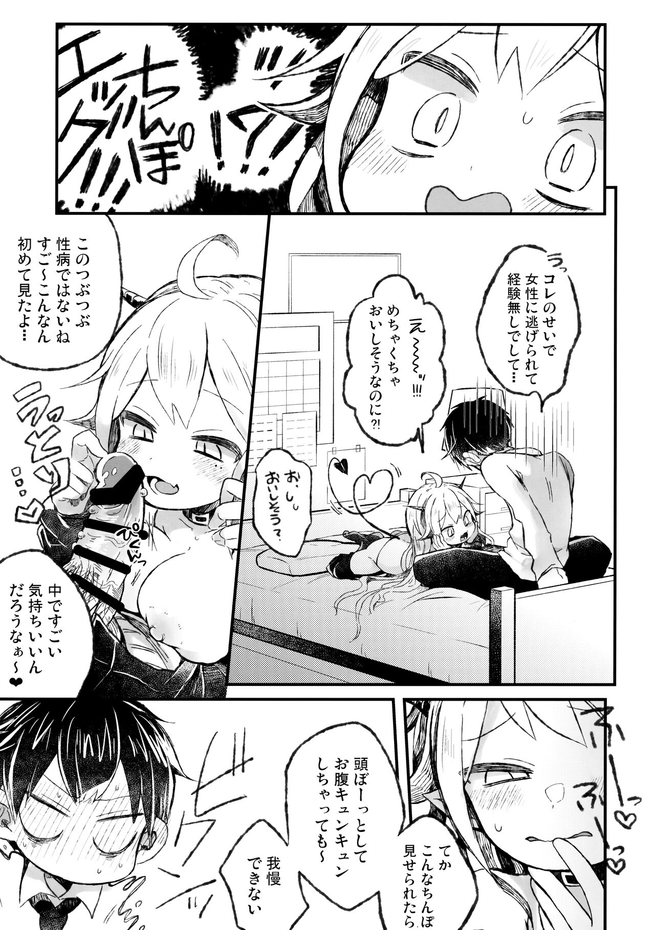 Shinu nara Seishi wa Dashite Ike page 10 full