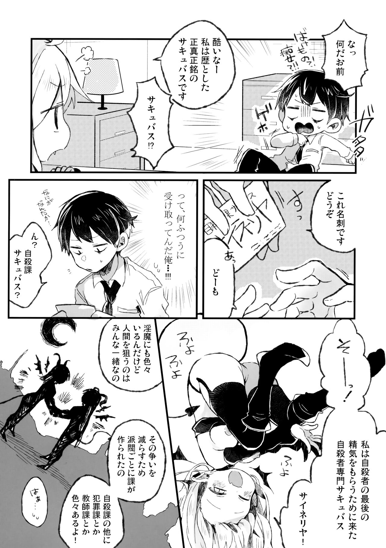 Shinu nara Seishi wa Dashite Ike page 5 full