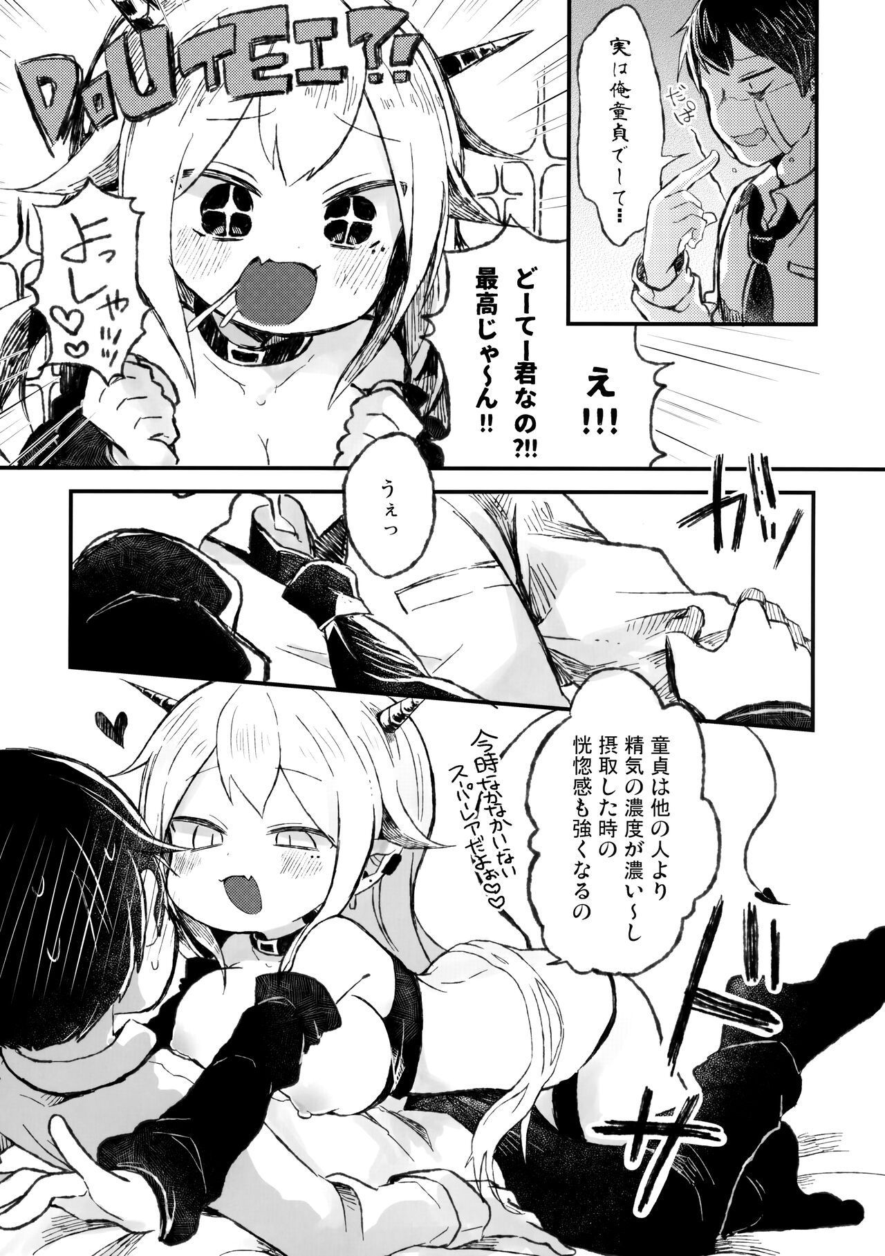 Shinu nara Seishi wa Dashite Ike page 7 full