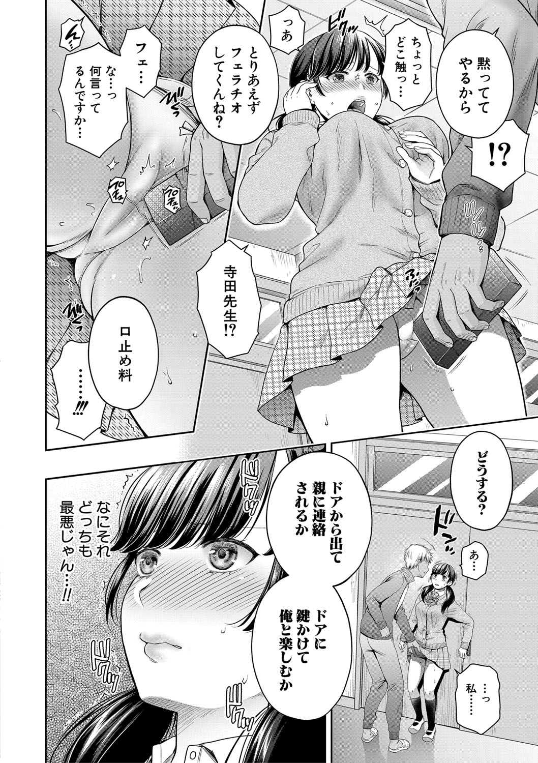 Henyou Suru Oyako page 10 full