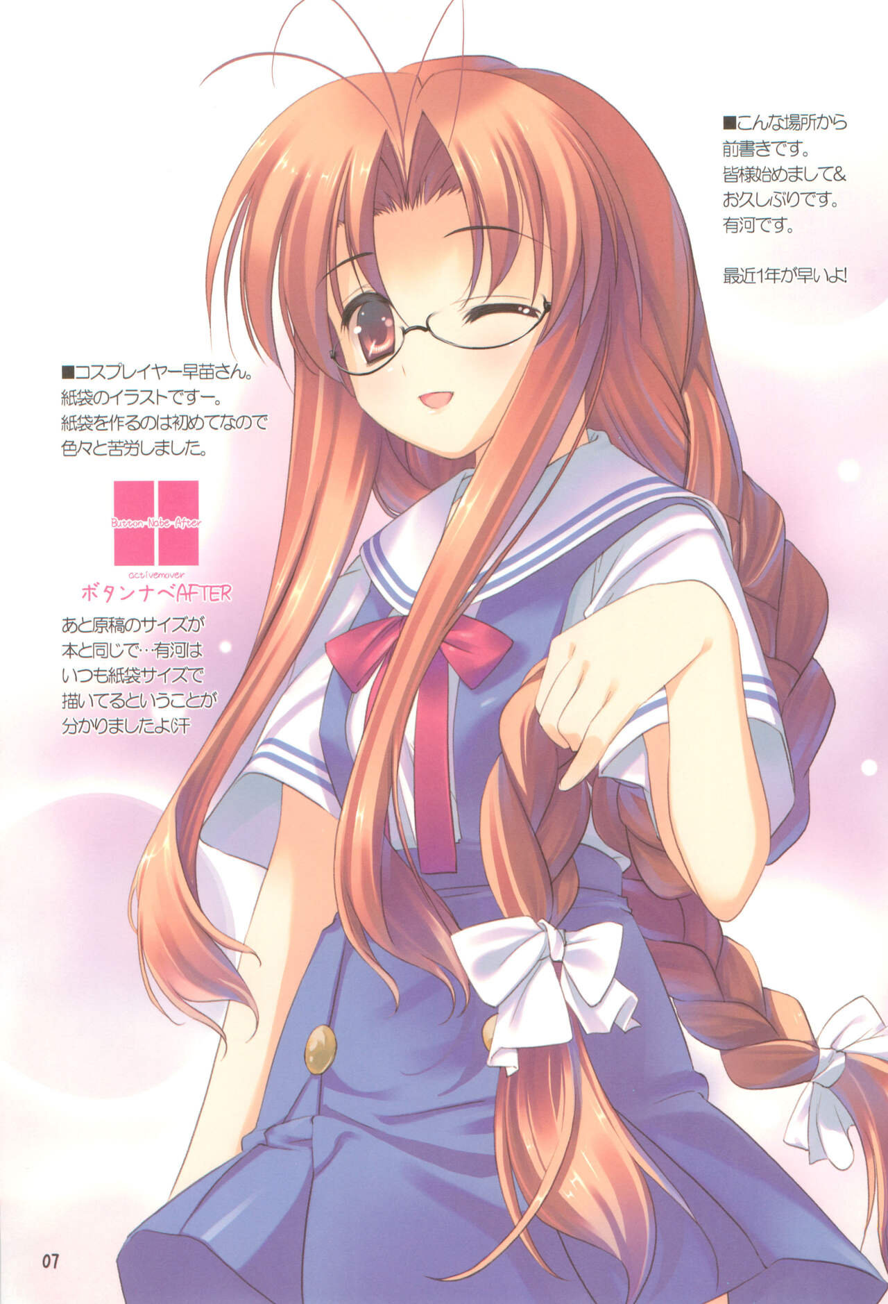 Button Nabe After page 6 full
