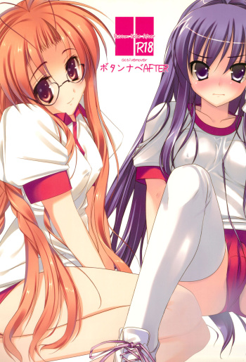 Button Nabe After cover