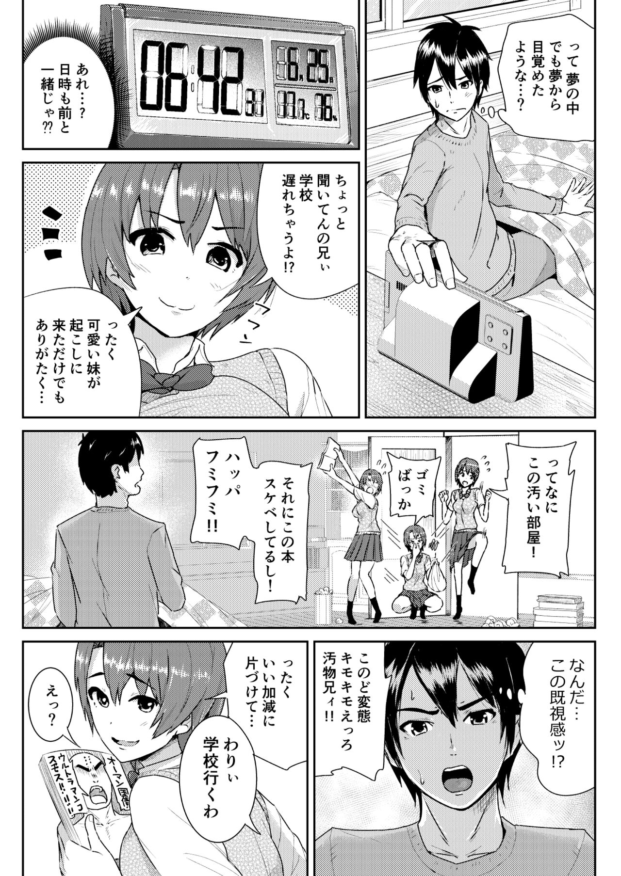 Doutei no Ore o Yuuwaku suru Ecchi na Joshi-tachi!? 3 page 2 full