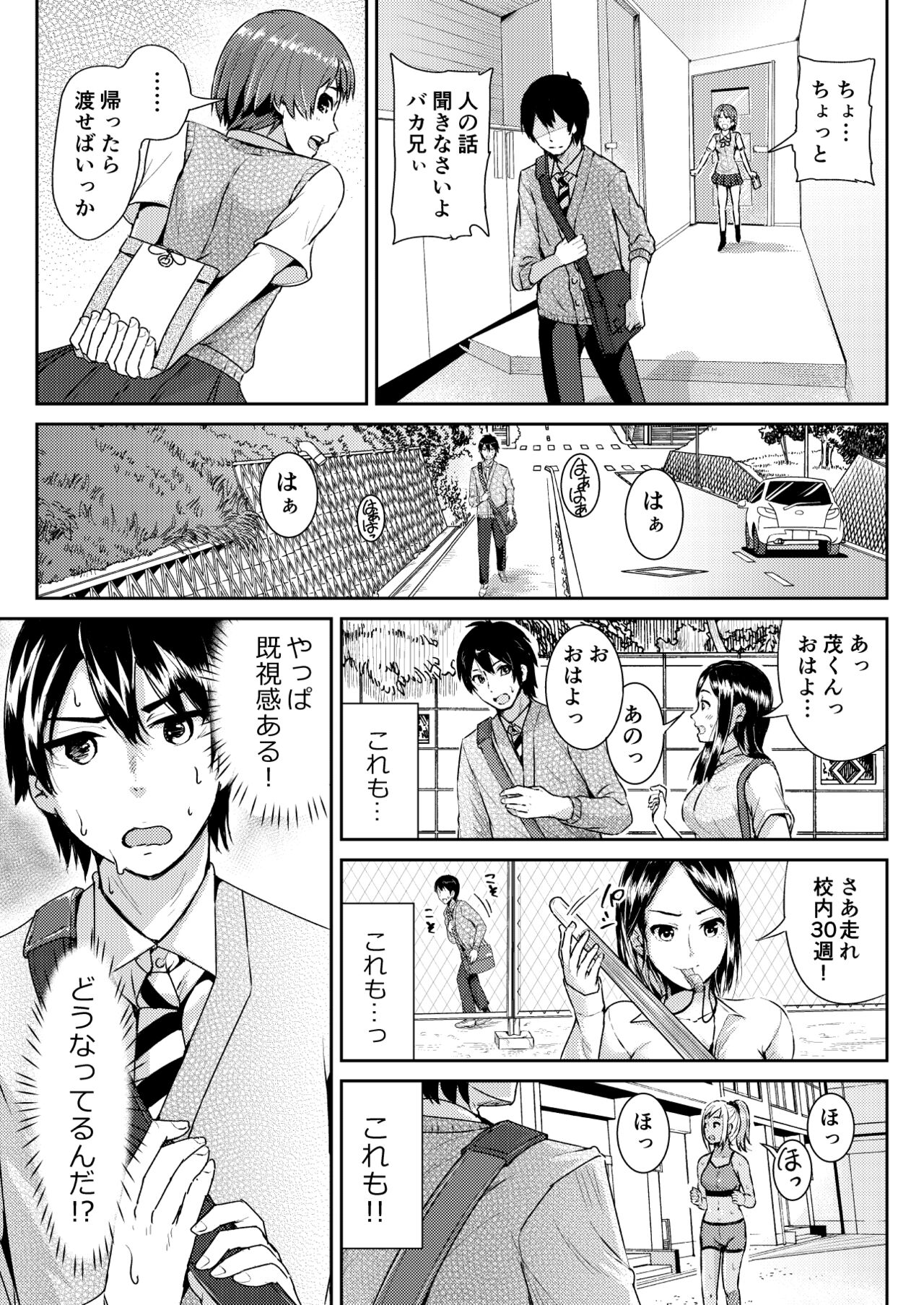 Doutei no Ore o Yuuwaku suru Ecchi na Joshi-tachi!? 3 page 3 full