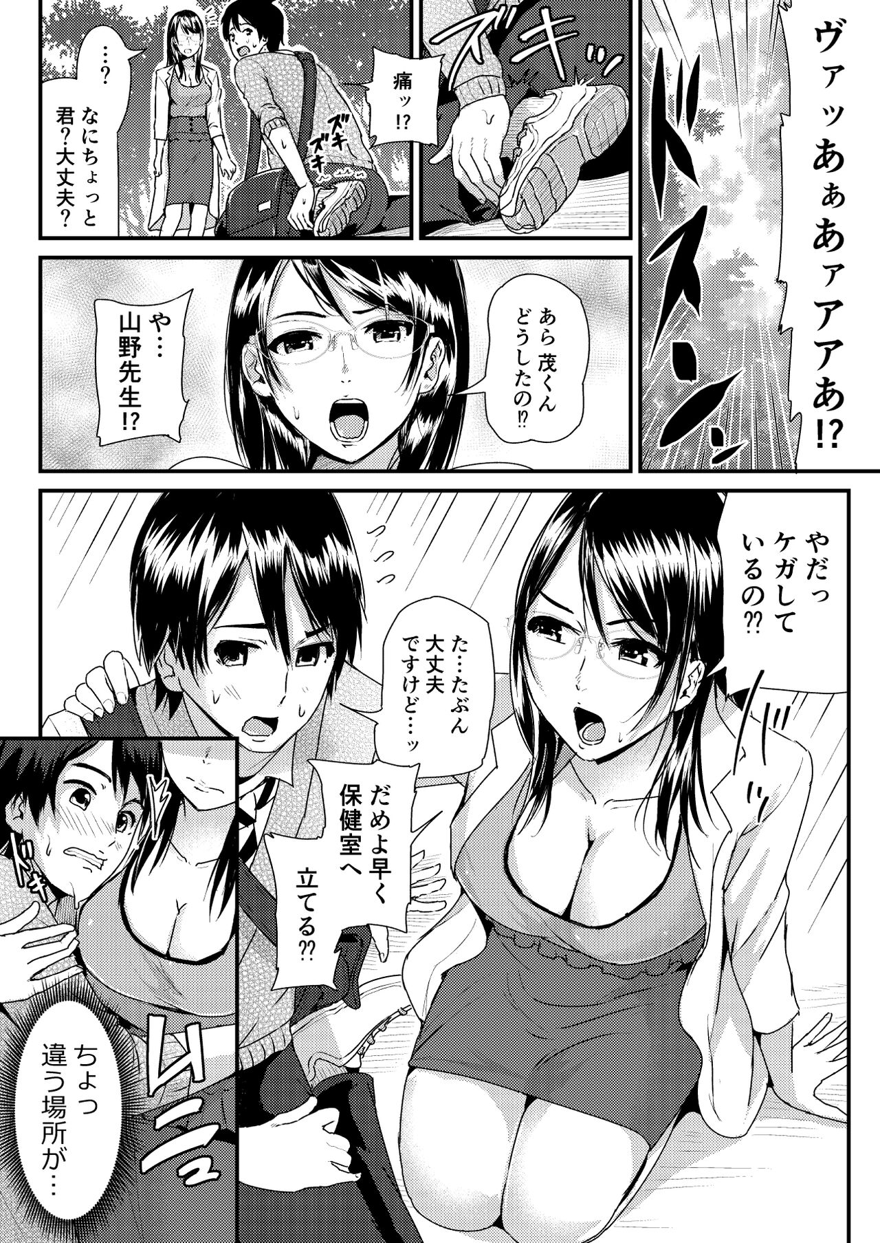 Doutei no Ore o Yuuwaku suru Ecchi na Joshi-tachi!? 3 page 6 full