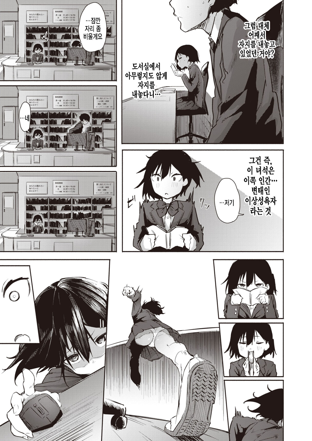 Satou Miya wa Nozokitai! page 7 full