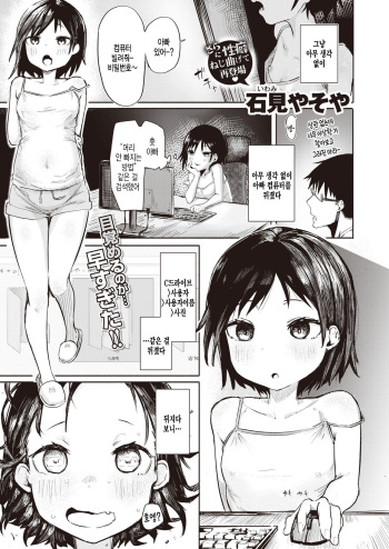 Satou Miya wa Nozokitai! cover
