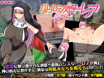 Battle Sister Rea cover